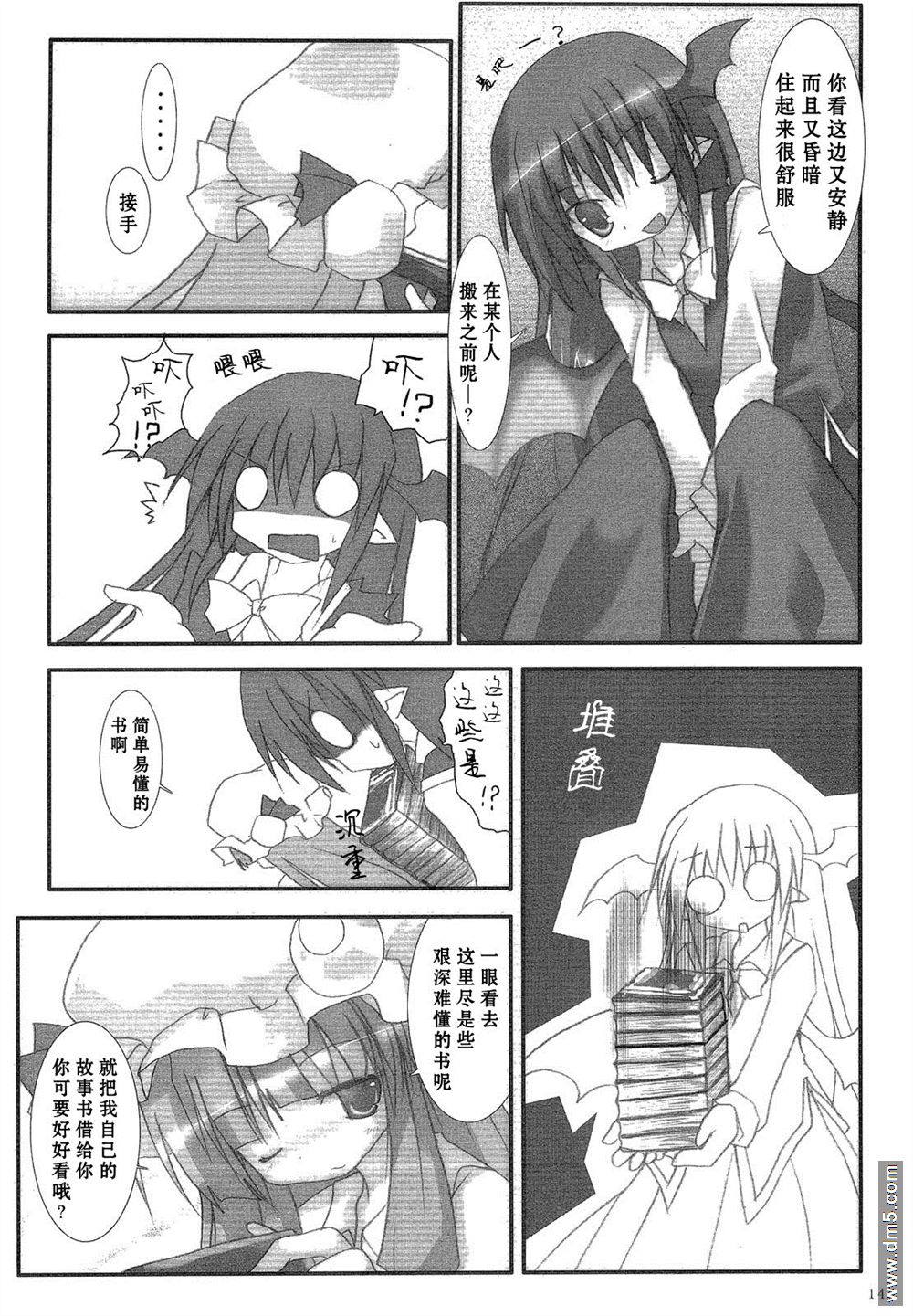 《伸出你的手》漫画最新章节第1话 短篇免费下拉式在线观看章节第【14】张图片