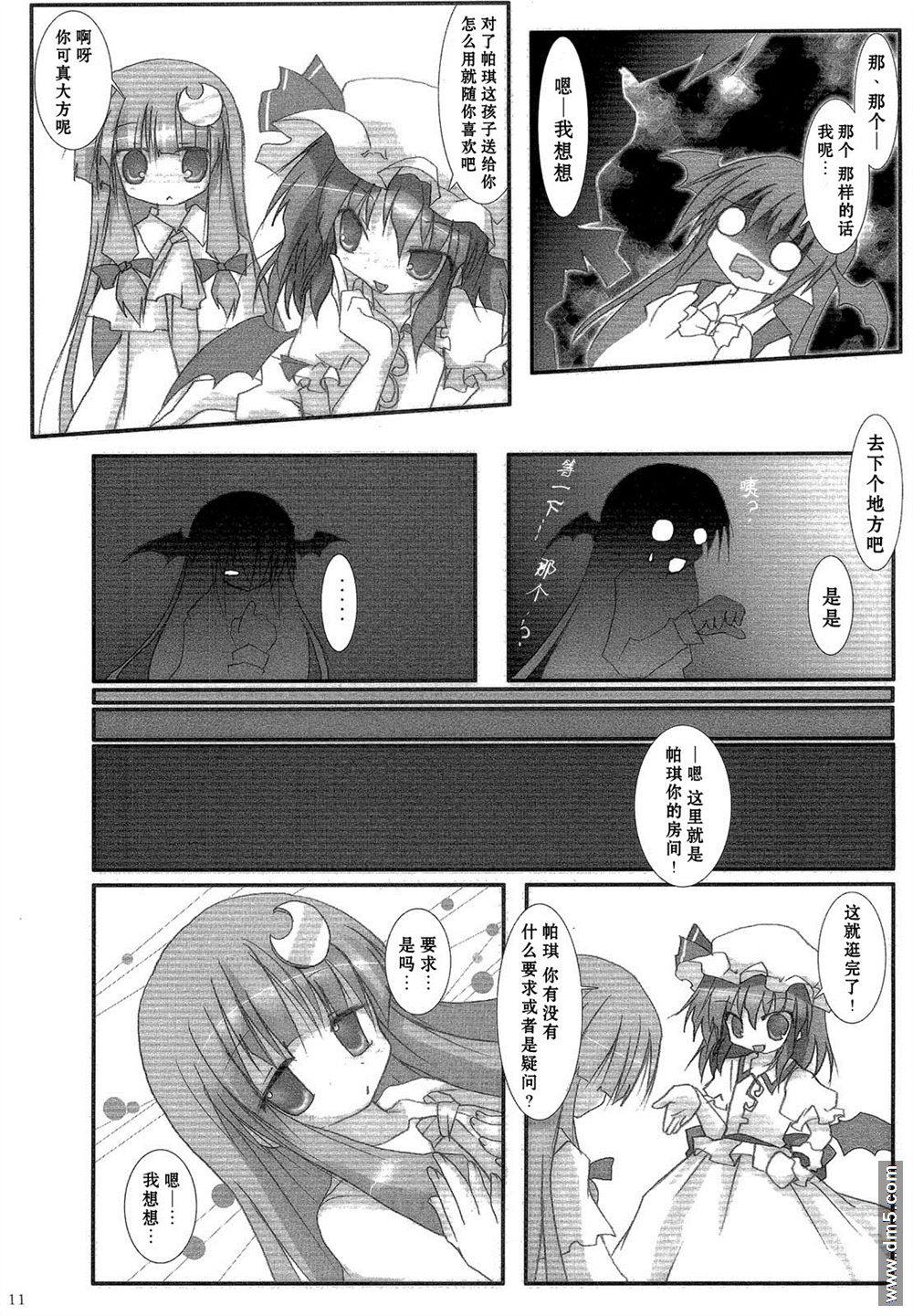 《伸出你的手》漫画最新章节第1话 短篇免费下拉式在线观看章节第【11】张图片