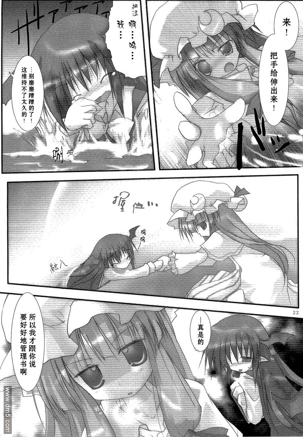 《伸出你的手》漫画最新章节第1话 短篇免费下拉式在线观看章节第【22】张图片