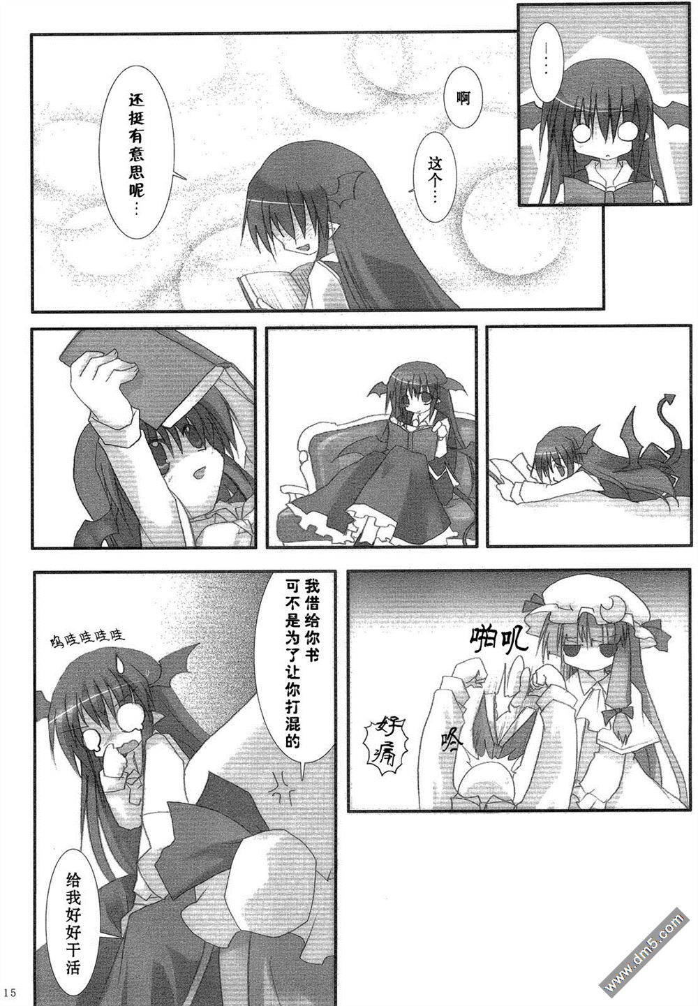 《伸出你的手》漫画最新章节第1话 短篇免费下拉式在线观看章节第【15】张图片