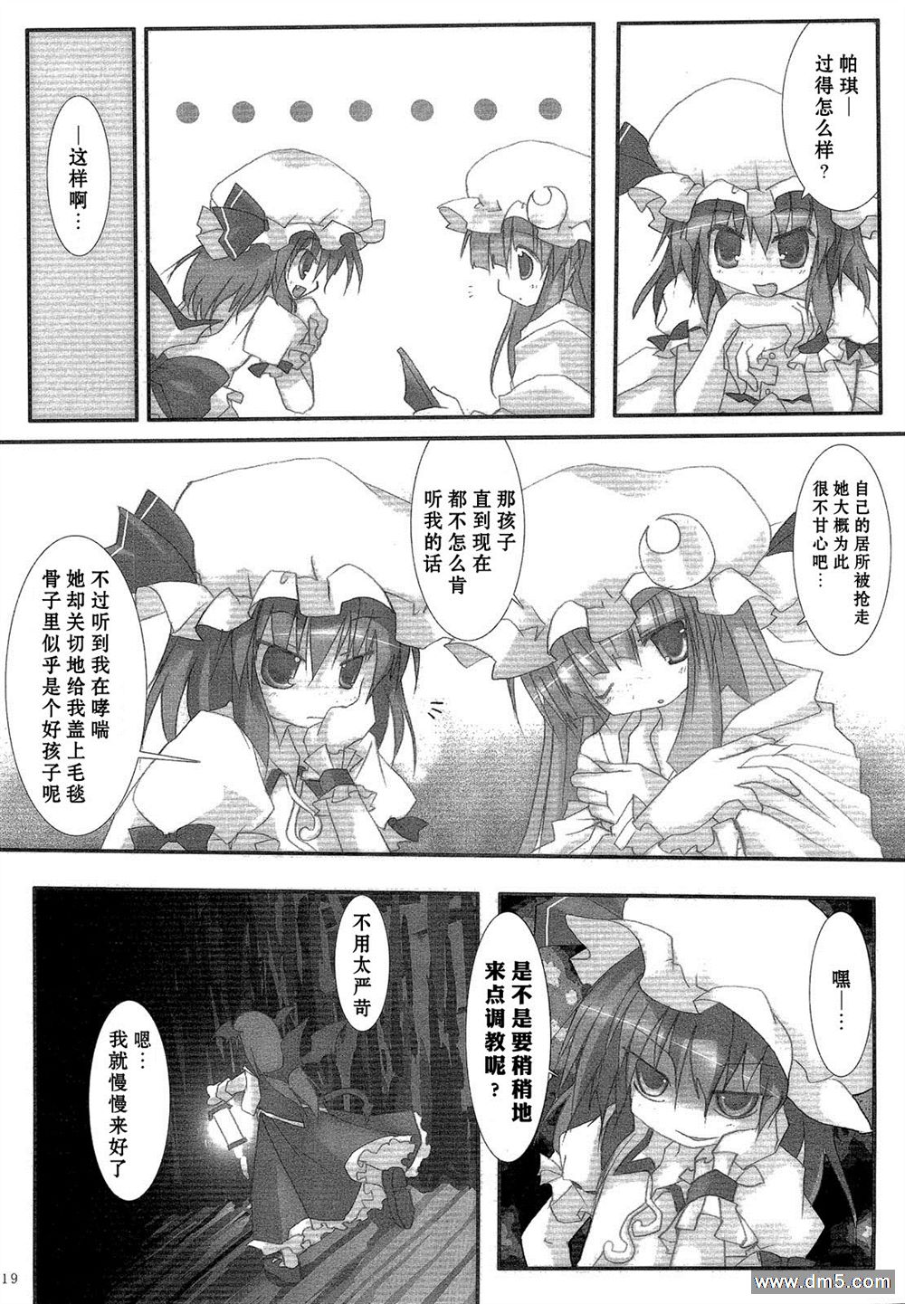 《伸出你的手》漫画最新章节第1话 短篇免费下拉式在线观看章节第【19】张图片