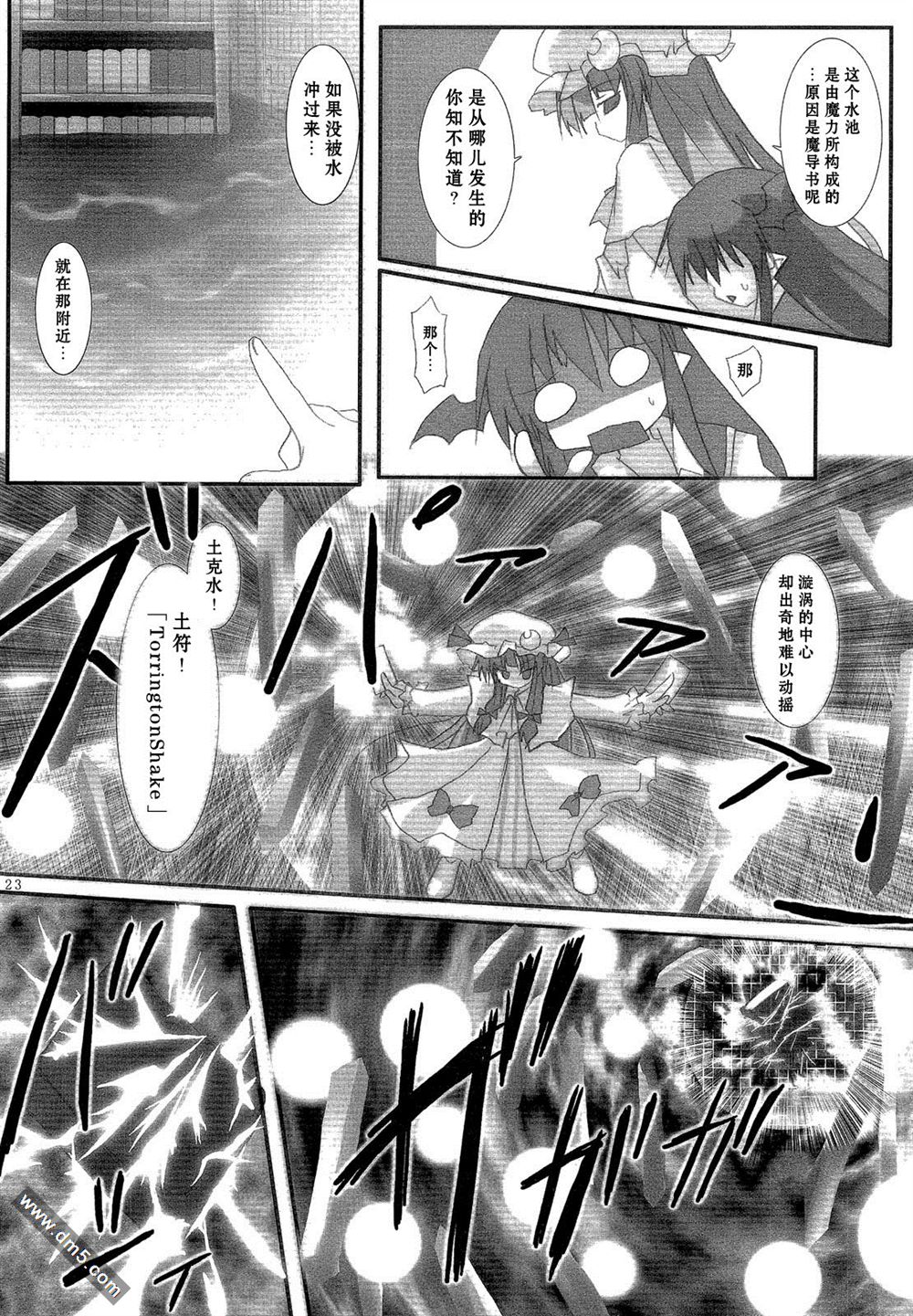 《伸出你的手》漫画最新章节第1话 短篇免费下拉式在线观看章节第【23】张图片