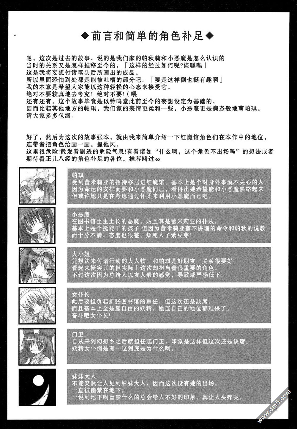 《伸出你的手》漫画最新章节第1话 短篇免费下拉式在线观看章节第【4】张图片