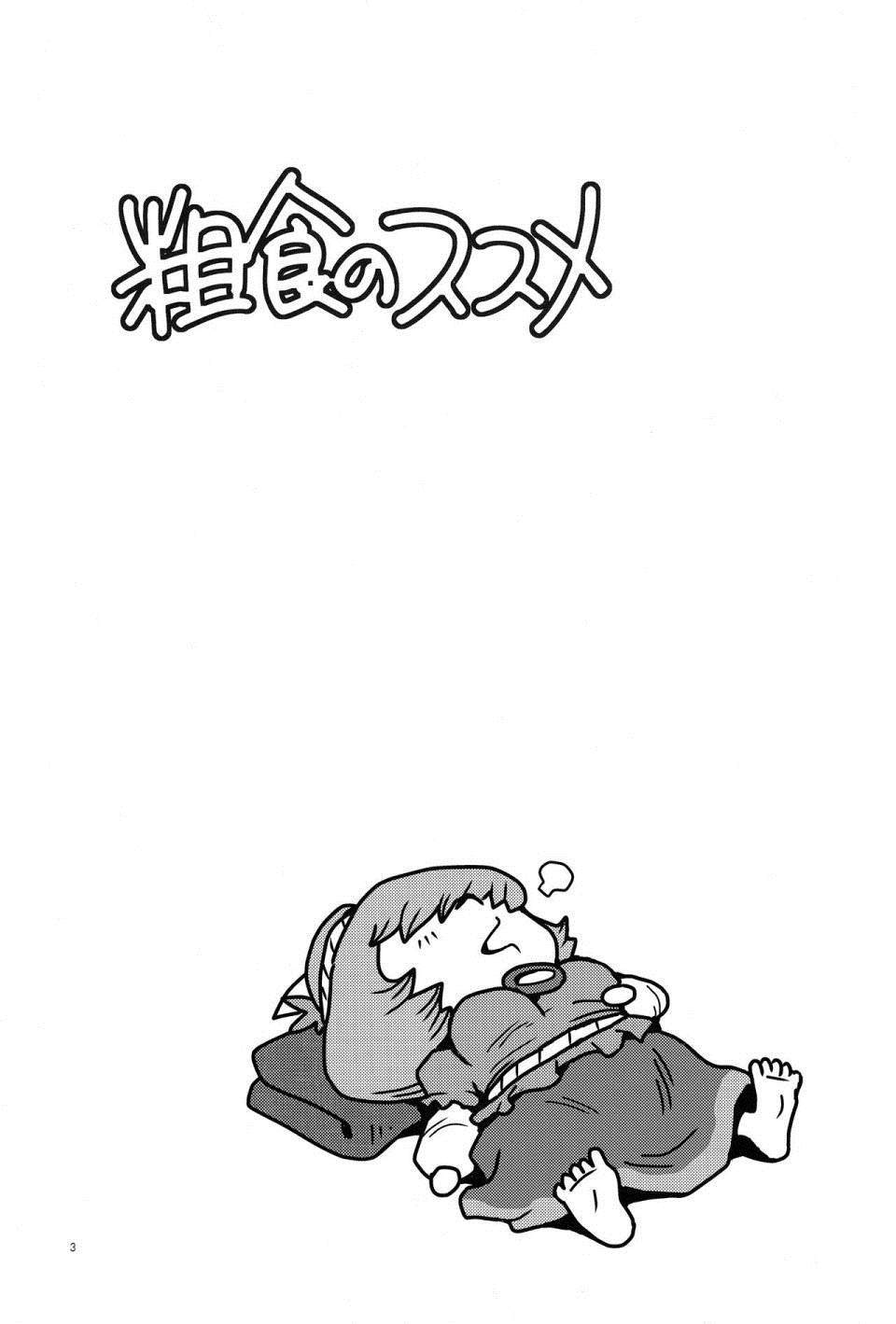 《粗茶淡饭小贴士》漫画最新章节第1话免费下拉式在线观看章节第【4】张图片