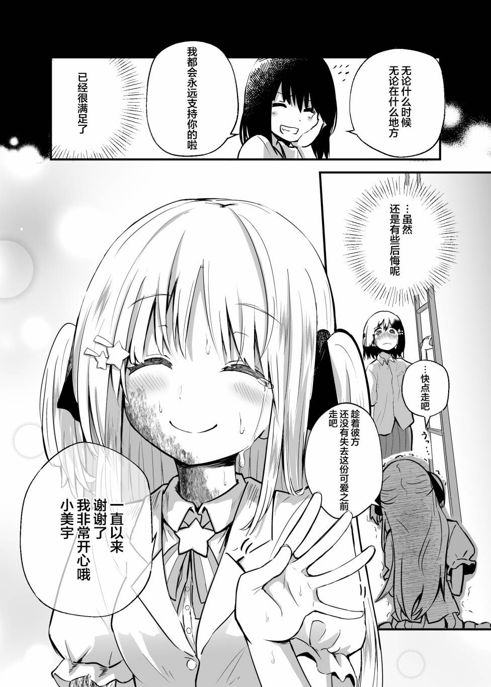 《偶像引退事件》漫画最新章节第1话免费下拉式在线观看章节第【6】张图片