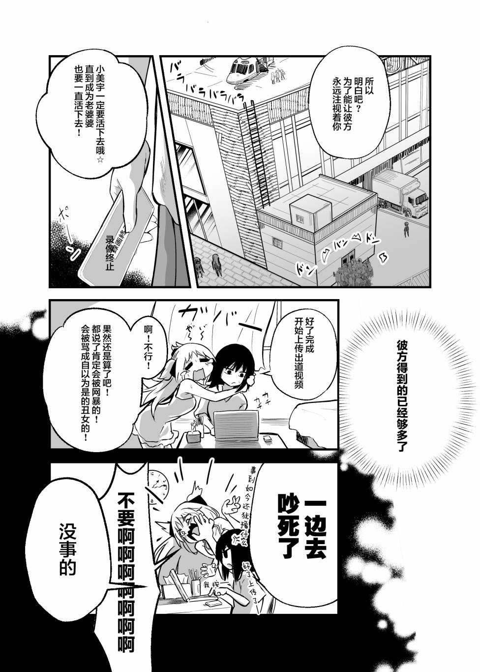 《偶像引退事件》漫画最新章节第1话免费下拉式在线观看章节第【5】张图片