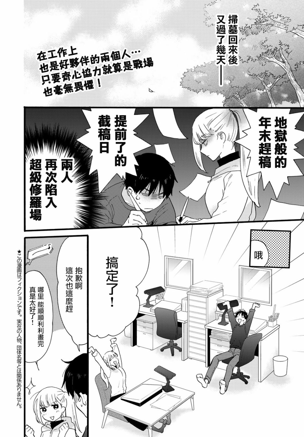 《邻人似银河》漫画最新章节第9话免费下拉式在线观看章节第【3】张图片