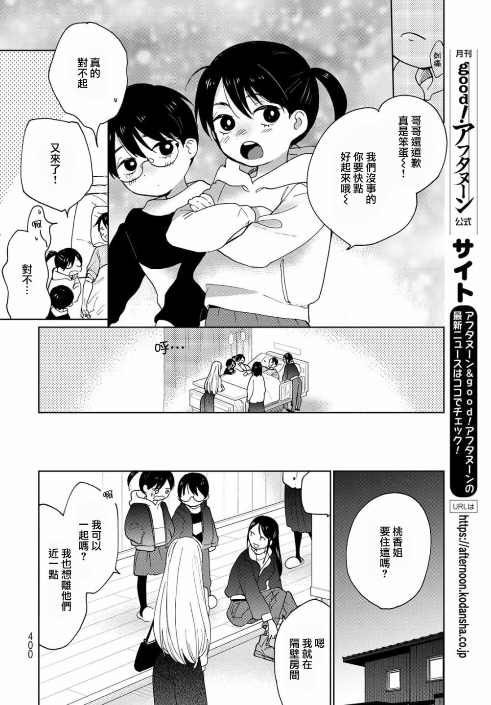 《邻人似银河》漫画最新章节第19话免费下拉式在线观看章节第【15】张图片