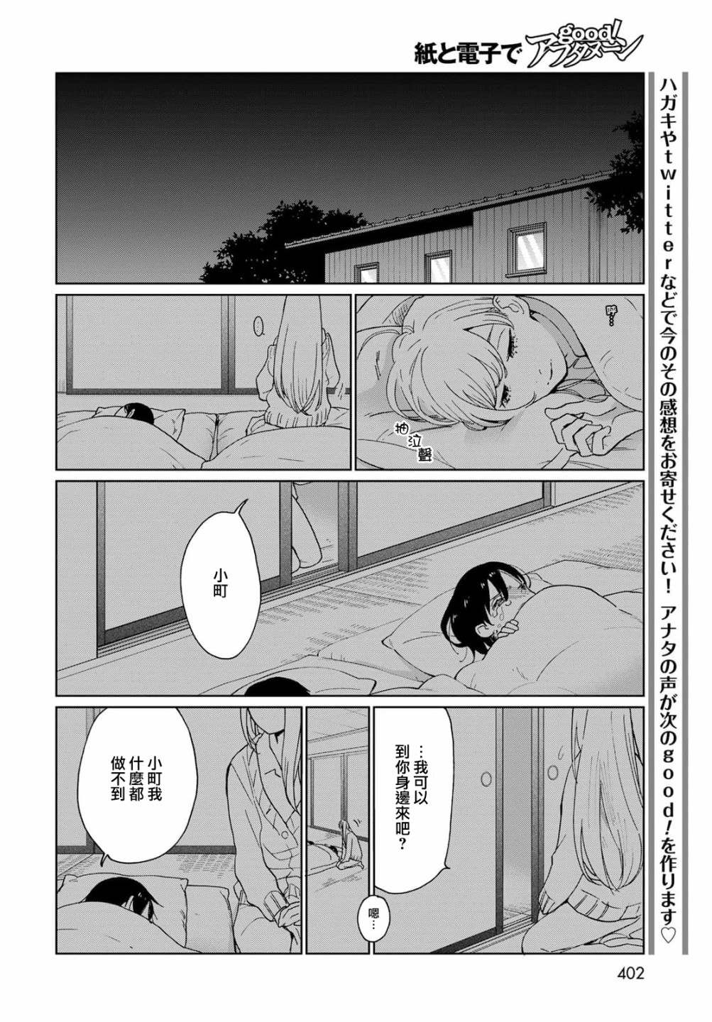 《邻人似银河》漫画最新章节第19话免费下拉式在线观看章节第【17】张图片