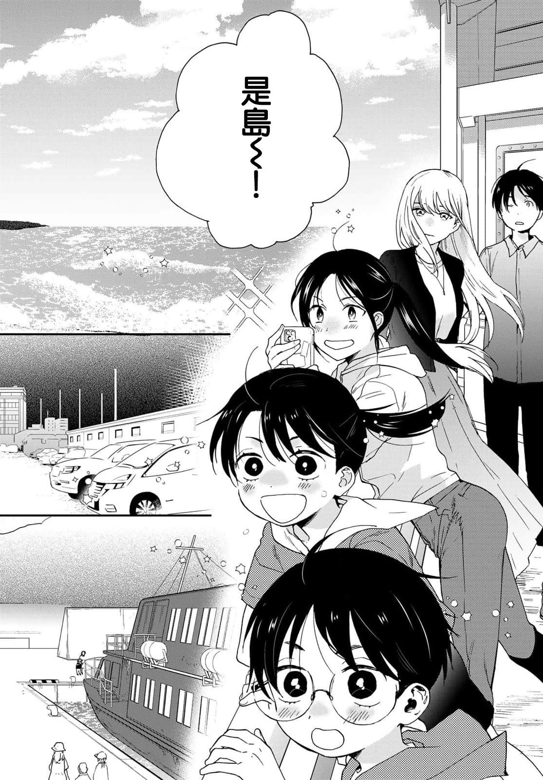 《邻人似银河》漫画最新章节第21话免费下拉式在线观看章节第【13】张图片