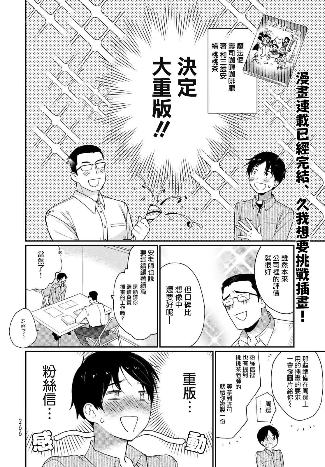 《邻人似银河》漫画最新章节番外2免费下拉式在线观看章节第【5】张图片