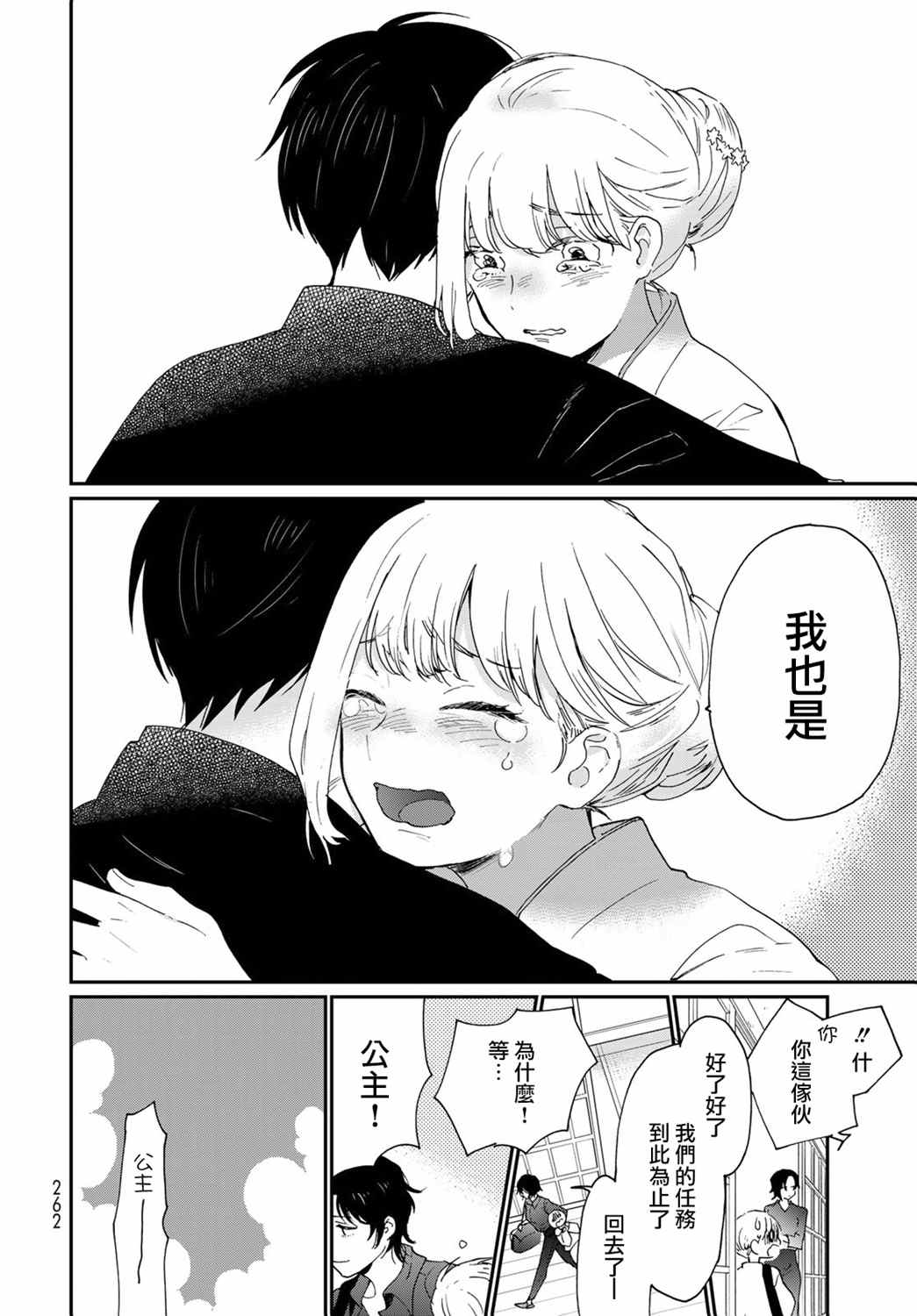 《邻人似银河》漫画最新章节第14话免费下拉式在线观看章节第【5】张图片