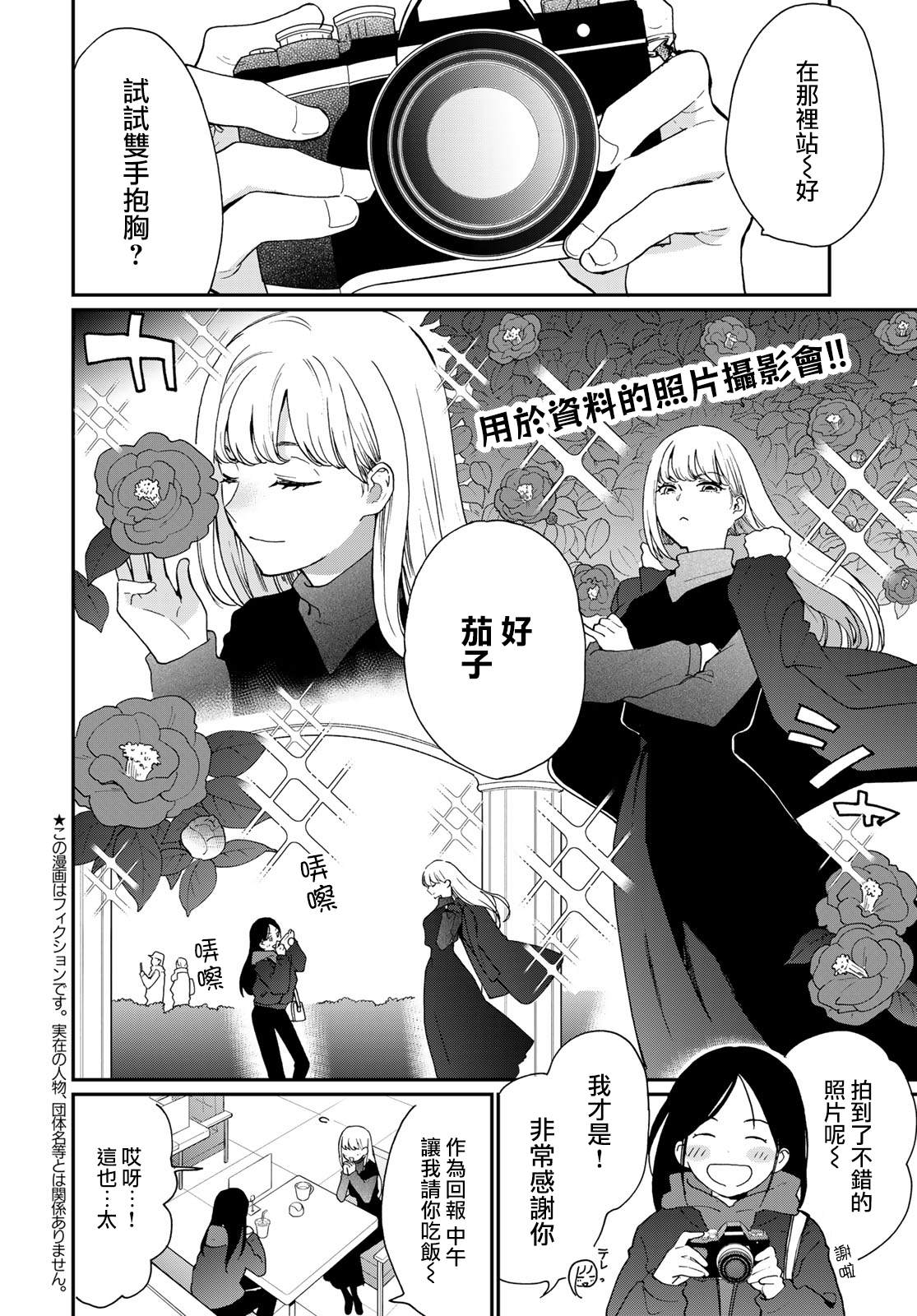 《邻人似银河》漫画最新章节第15话免费下拉式在线观看章节第【3】张图片