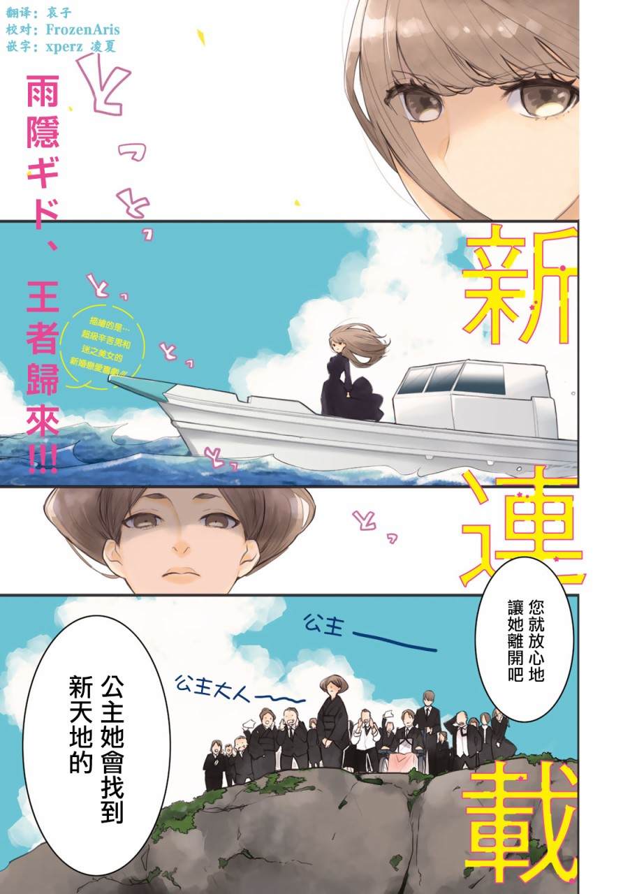 《邻人似银河》漫画最新章节第1话免费下拉式在线观看章节第【1】张图片