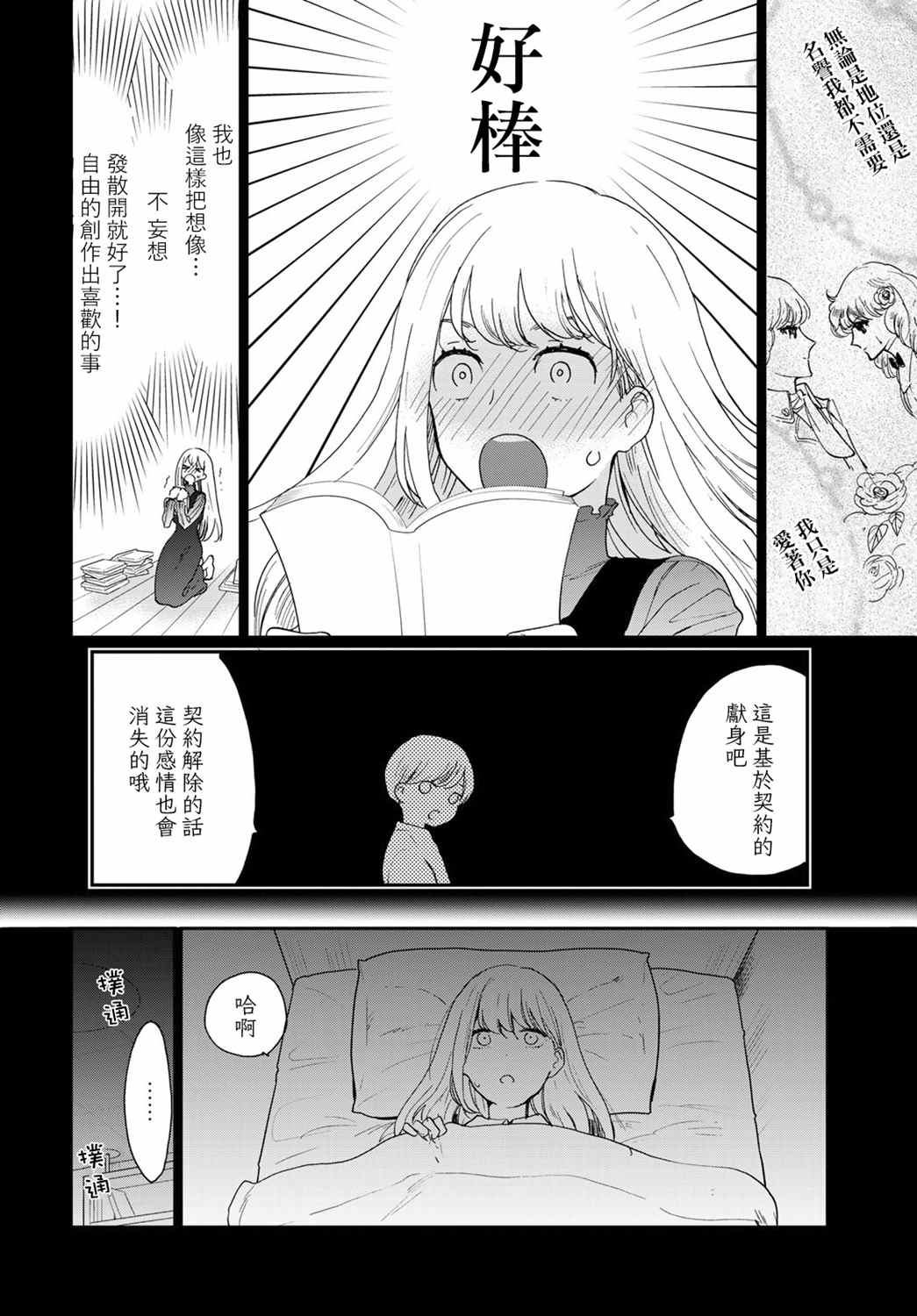 《邻人似银河》漫画最新章节第14话免费下拉式在线观看章节第【3】张图片