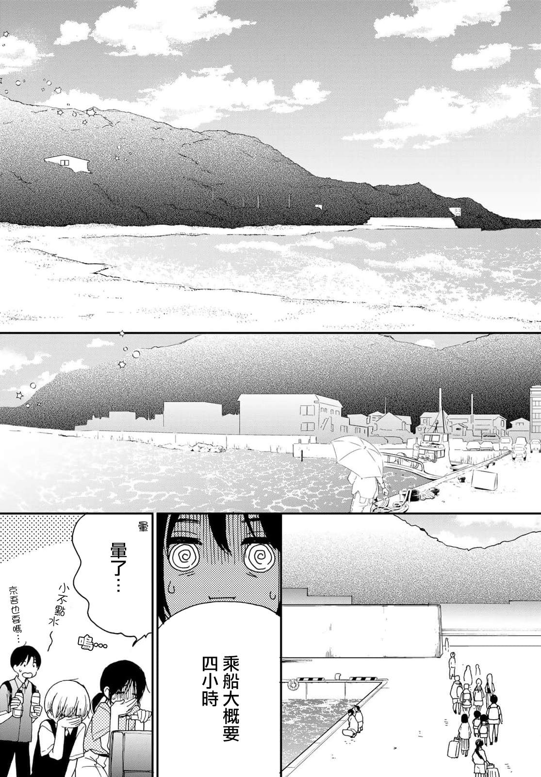 《邻人似银河》漫画最新章节第21话免费下拉式在线观看章节第【14】张图片