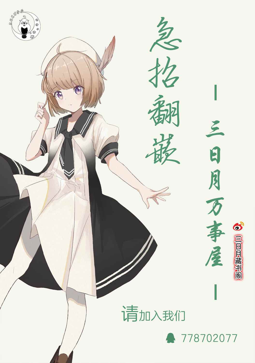 《邻人似银河》漫画最新章节第14话免费下拉式在线观看章节第【31】张图片