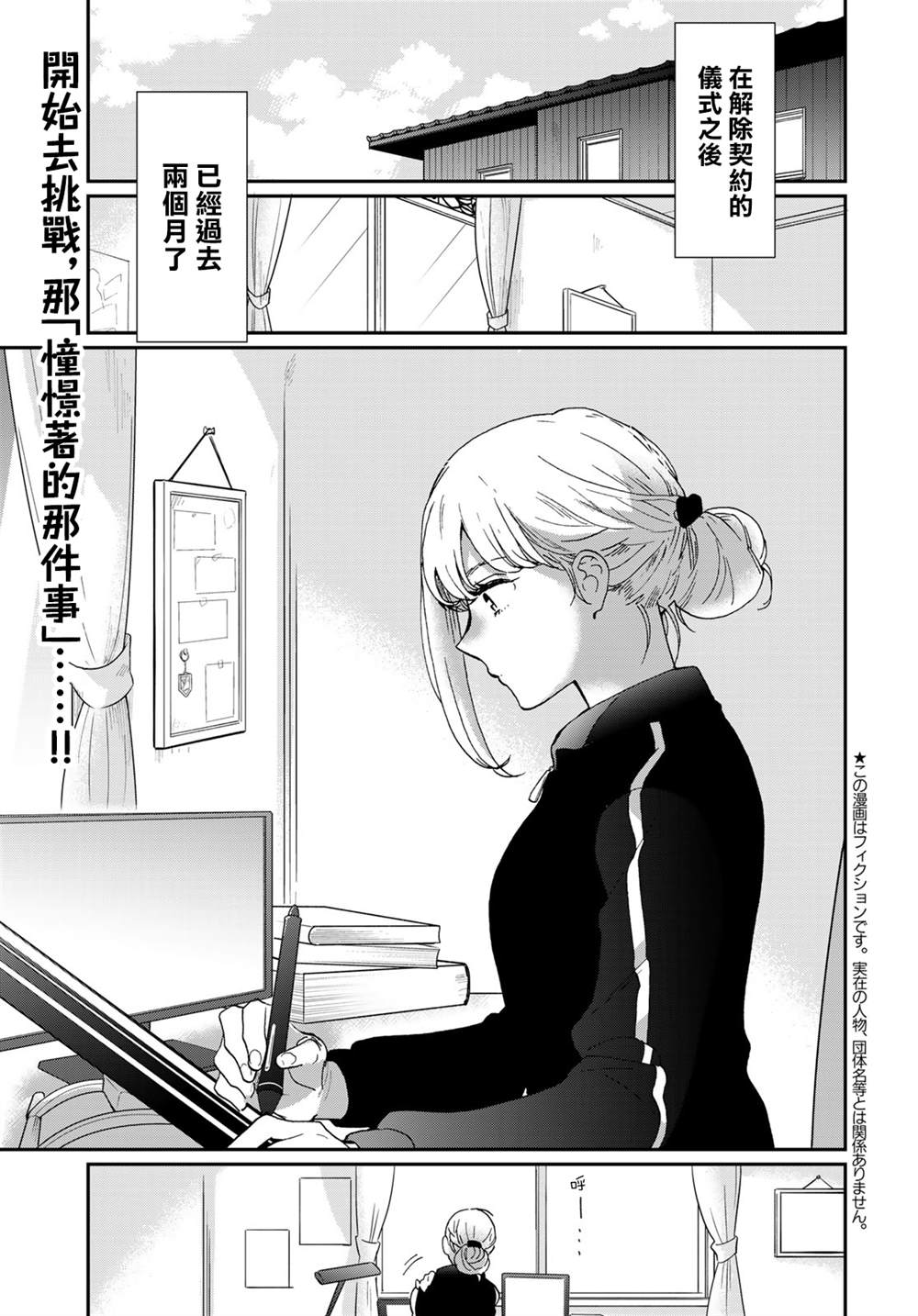 《邻人似银河》漫画最新章节第16话免费下拉式在线观看章节第【3】张图片