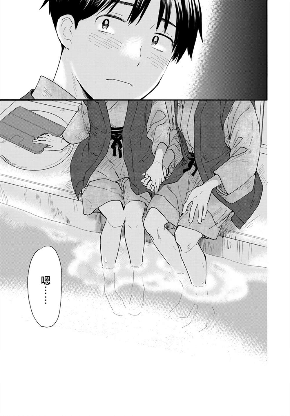 《邻人似银河》漫画最新章节第10话免费下拉式在线观看章节第【26】张图片