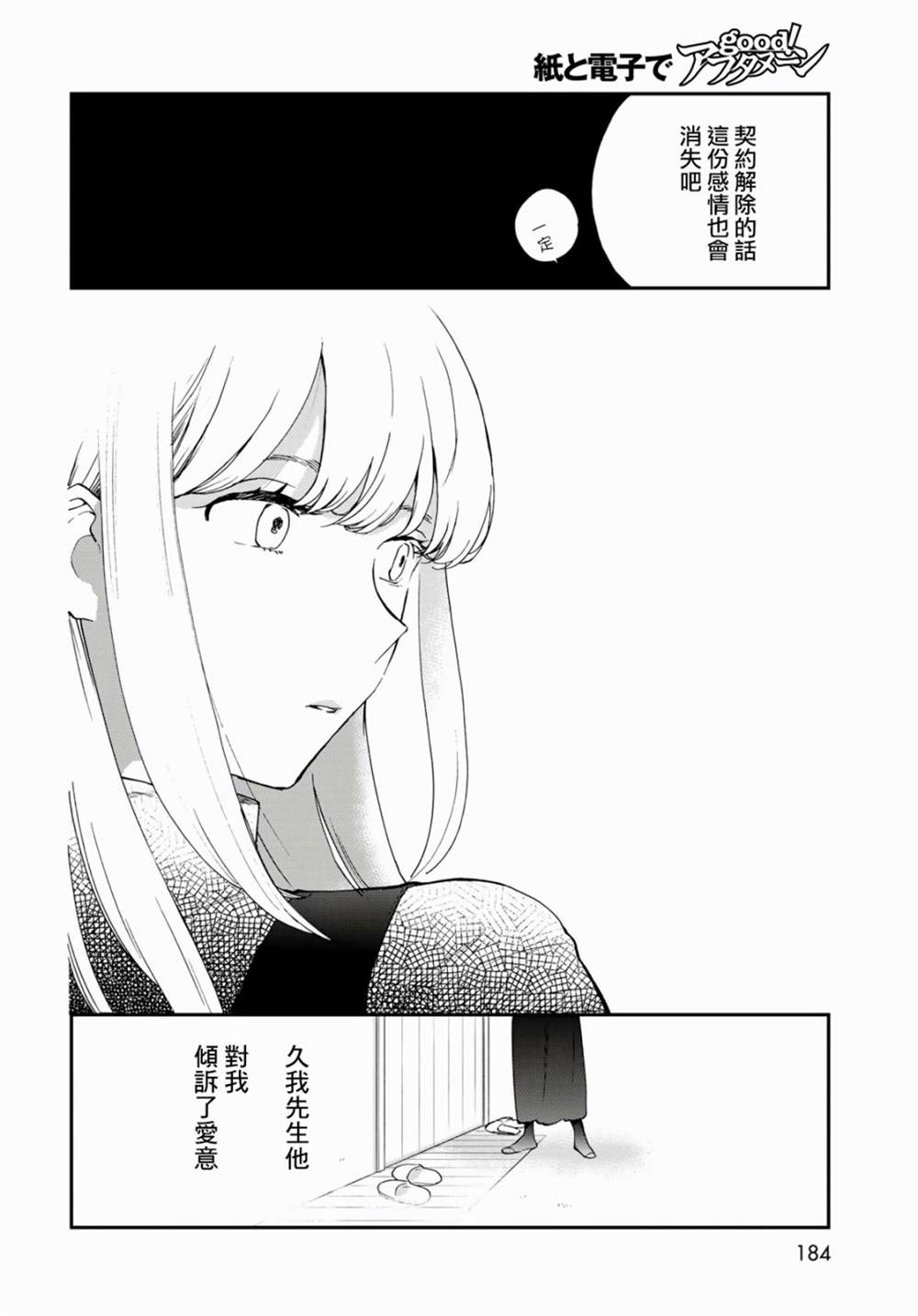 《邻人似银河》漫画最新章节第13话免费下拉式在线观看章节第【15】张图片