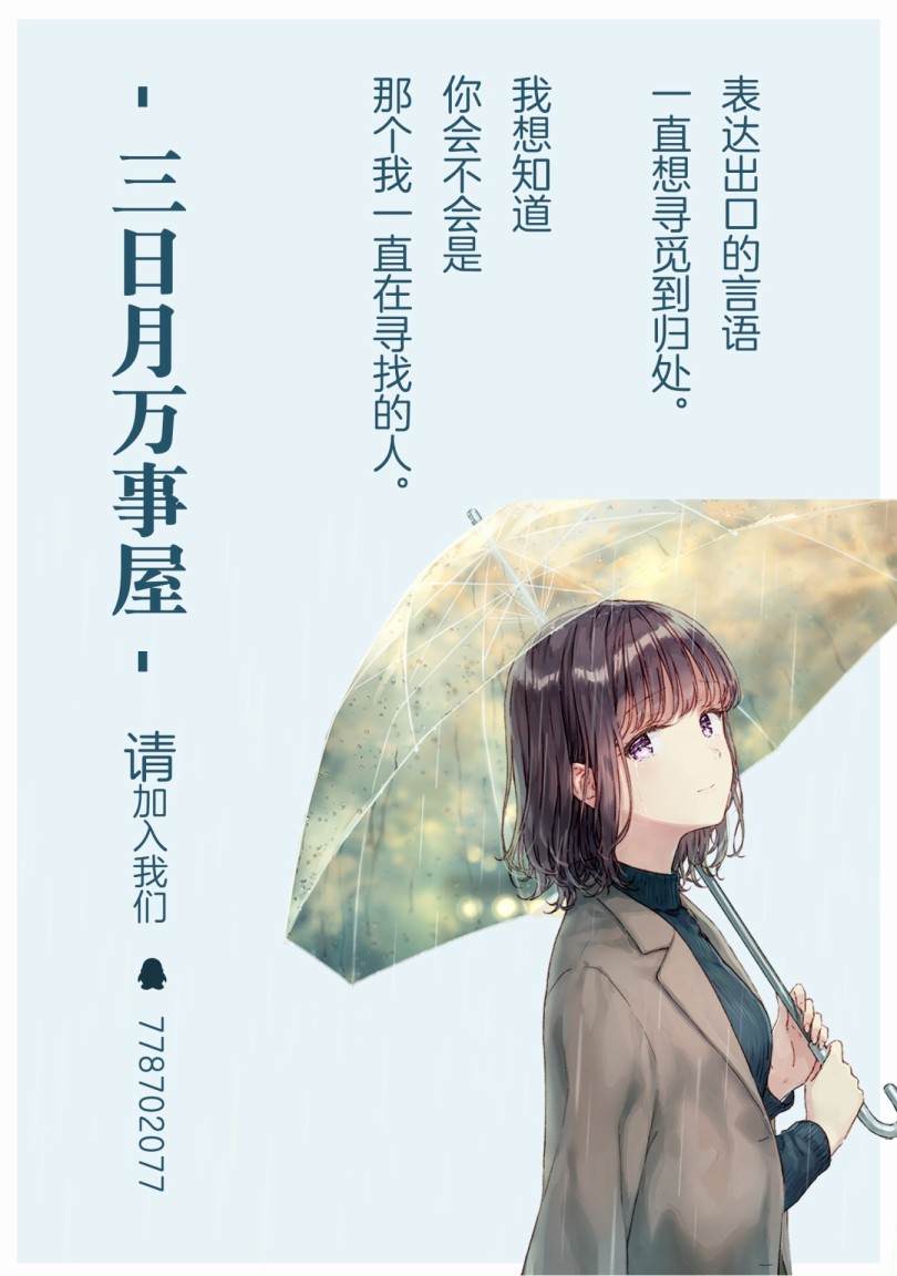 《邻人似银河》漫画最新章节第1话免费下拉式在线观看章节第【44】张图片