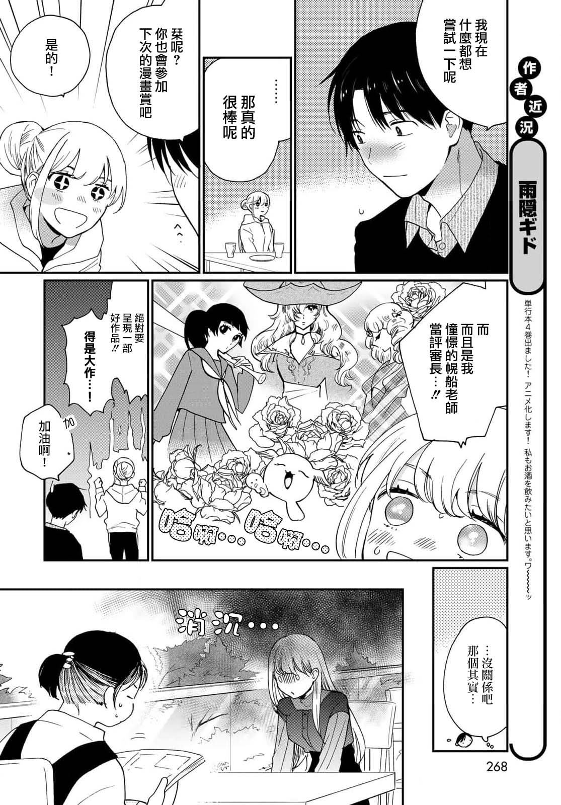 《邻人似银河》漫画最新章节番外2免费下拉式在线观看章节第【7】张图片