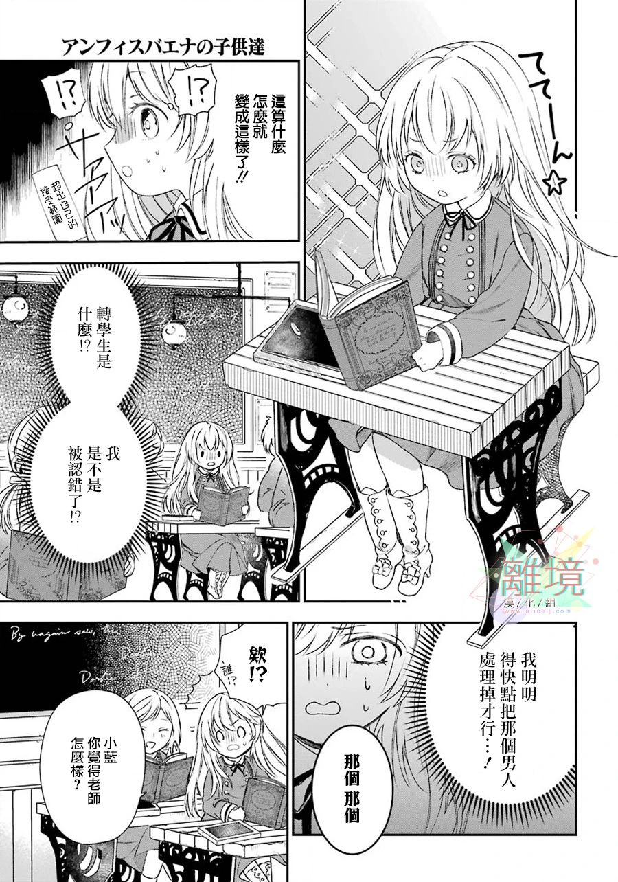 《双毒龙的孩子们》漫画最新章节第1话免费下拉式在线观看章节第【13】张图片