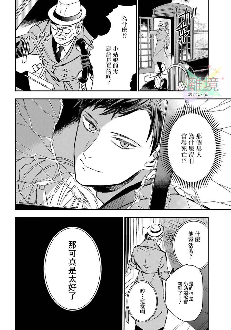 《双毒龙的孩子们》漫画最新章节第1话免费下拉式在线观看章节第【40】张图片