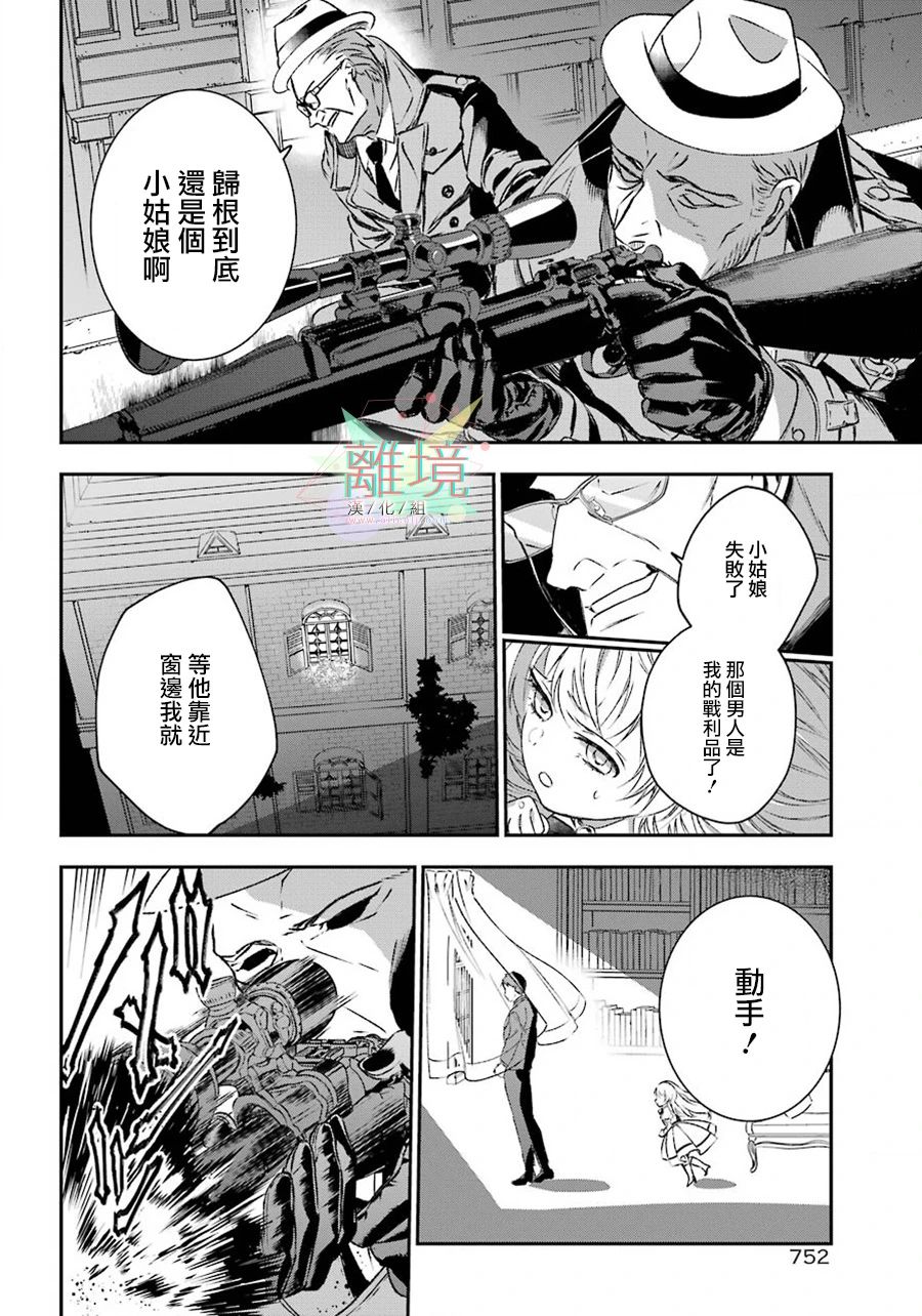 《双毒龙的孩子们》漫画最新章节第1话免费下拉式在线观看章节第【32】张图片