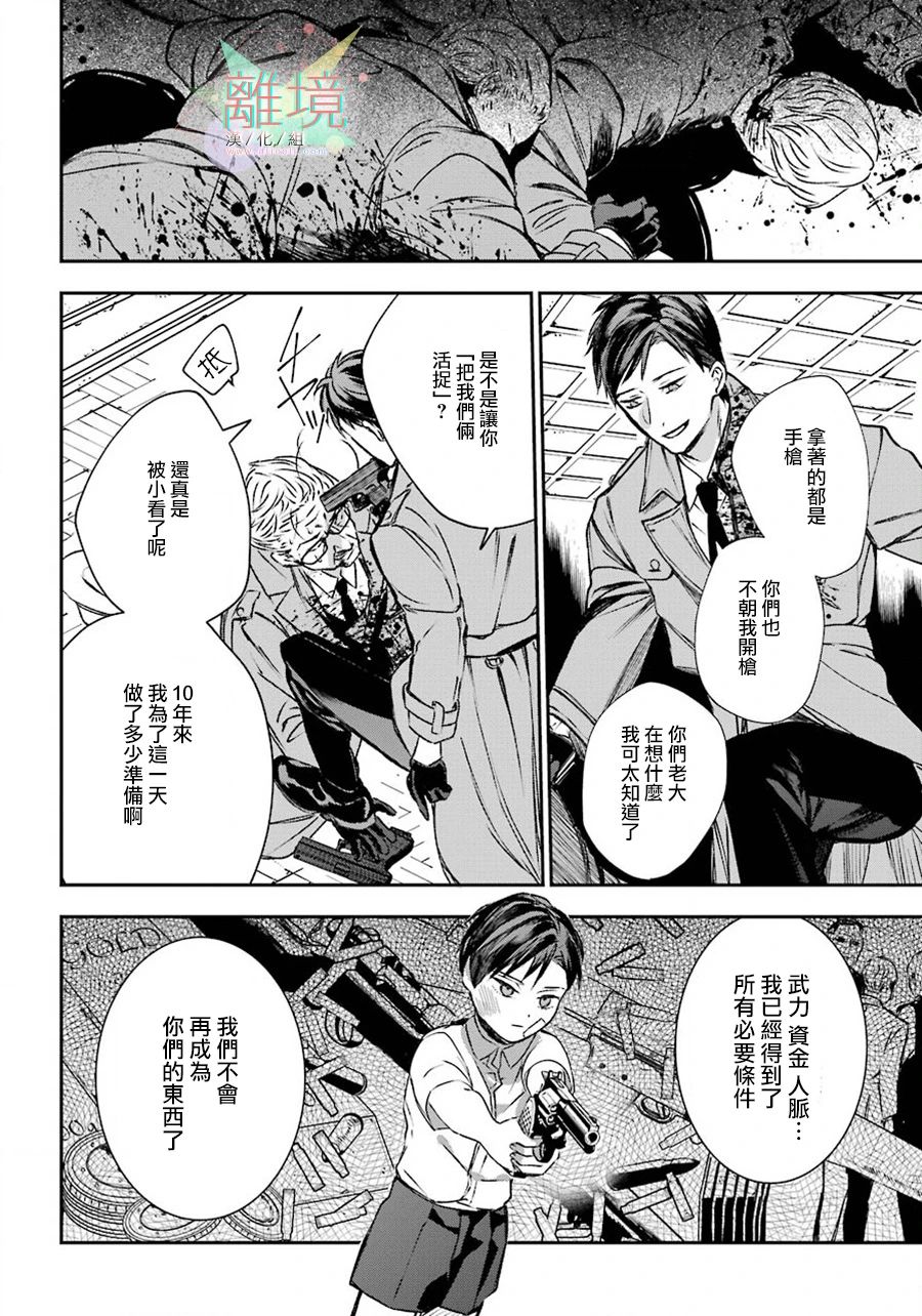 《双毒龙的孩子们》漫画最新章节第1话免费下拉式在线观看章节第【48】张图片