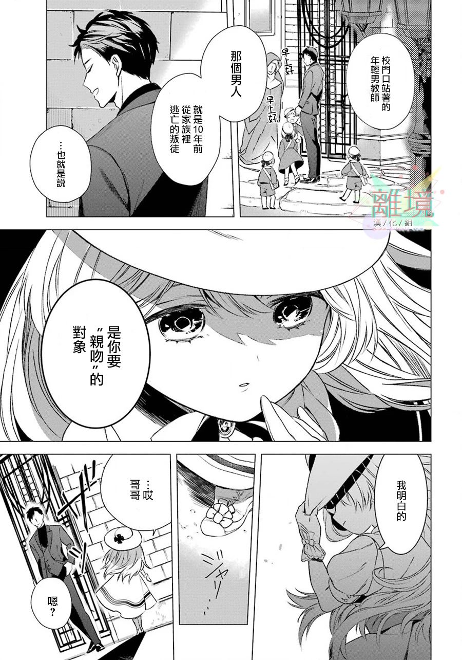 《双毒龙的孩子们》漫画最新章节第1话免费下拉式在线观看章节第【7】张图片