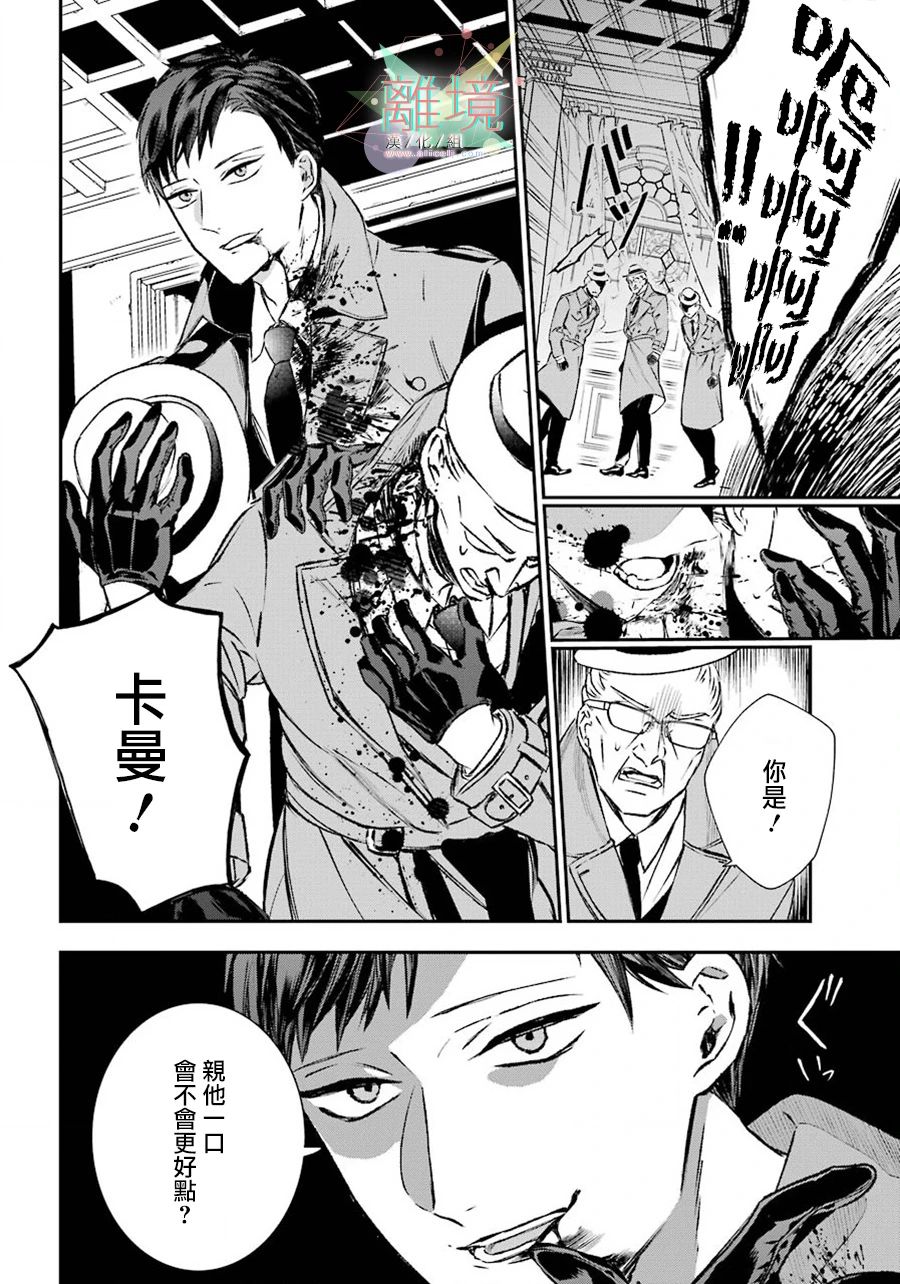 《双毒龙的孩子们》漫画最新章节第1话免费下拉式在线观看章节第【44】张图片