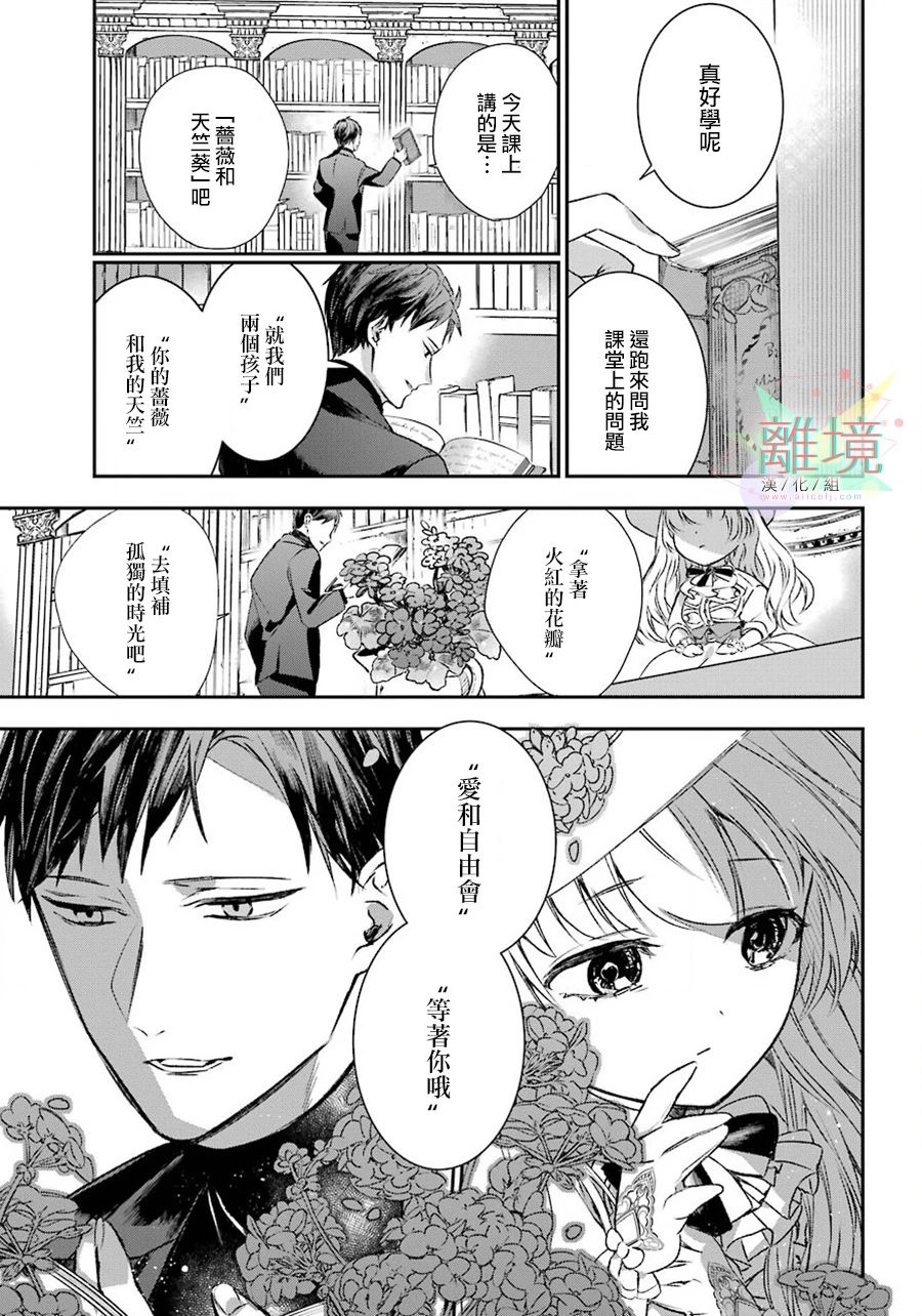 《双毒龙的孩子们》漫画最新章节第1话免费下拉式在线观看章节第【25】张图片