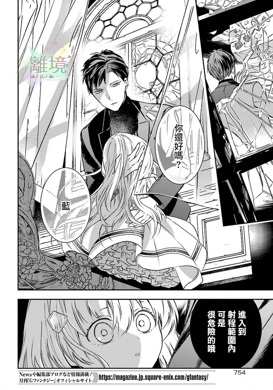 《双毒龙的孩子们》漫画最新章节第1话免费下拉式在线观看章节第【34】张图片