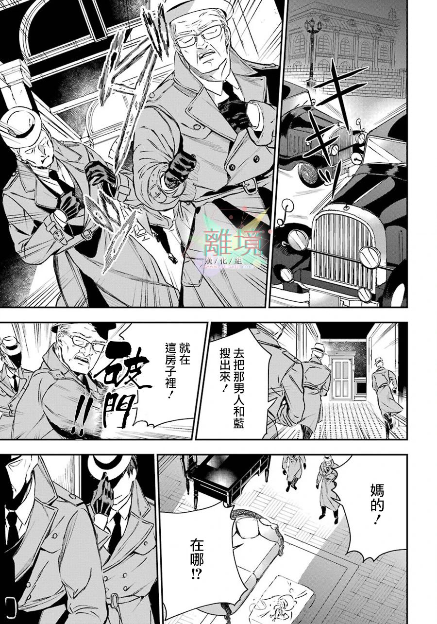 《双毒龙的孩子们》漫画最新章节第1话免费下拉式在线观看章节第【43】张图片