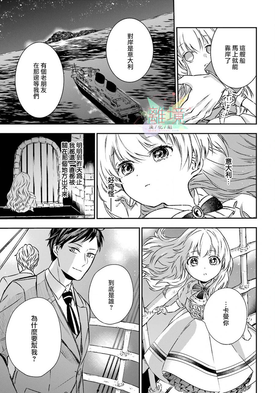 《双毒龙的孩子们》漫画最新章节第1话免费下拉式在线观看章节第【51】张图片