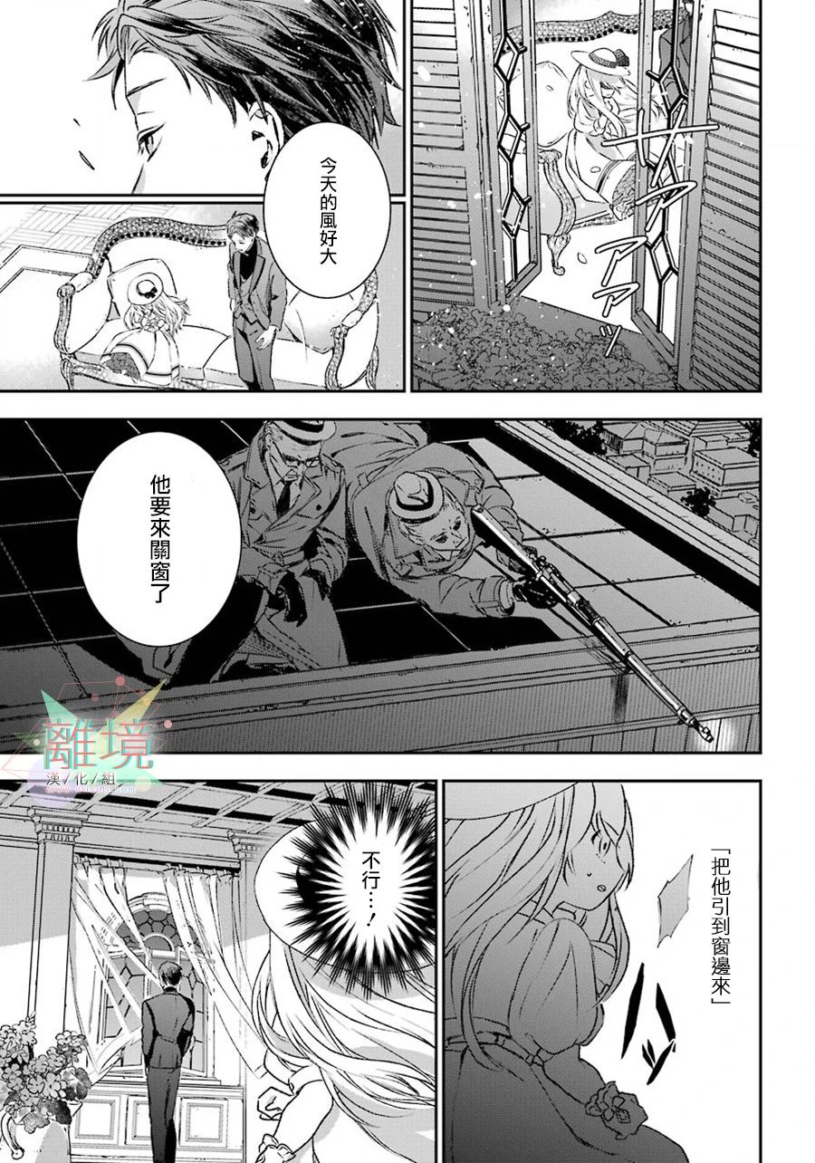 《双毒龙的孩子们》漫画最新章节第1话免费下拉式在线观看章节第【31】张图片