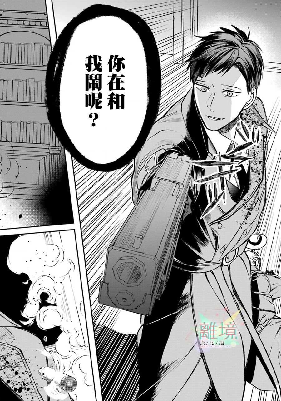 《双毒龙的孩子们》漫画最新章节第1话免费下拉式在线观看章节第【46】张图片