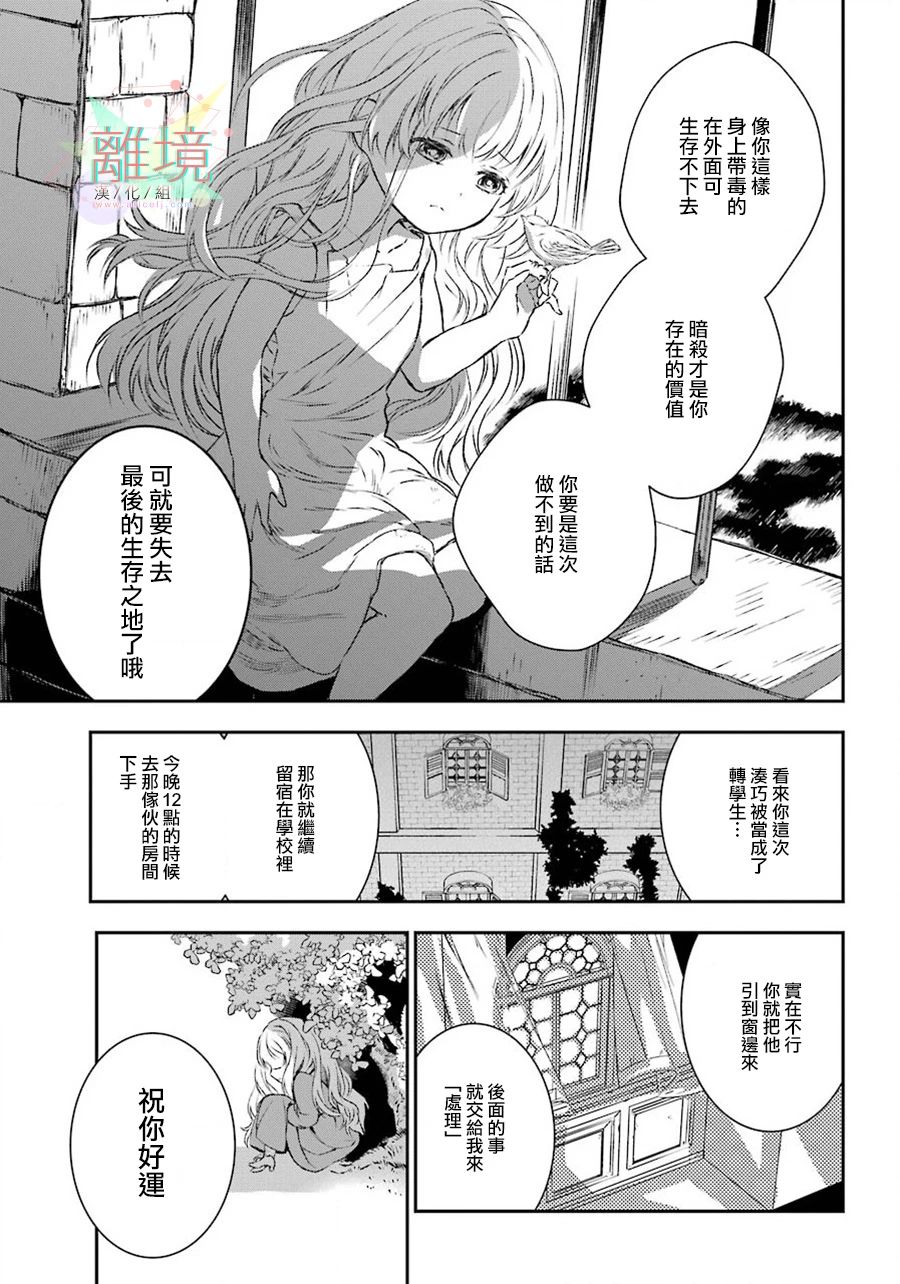 《双毒龙的孩子们》漫画最新章节第1话免费下拉式在线观看章节第【23】张图片