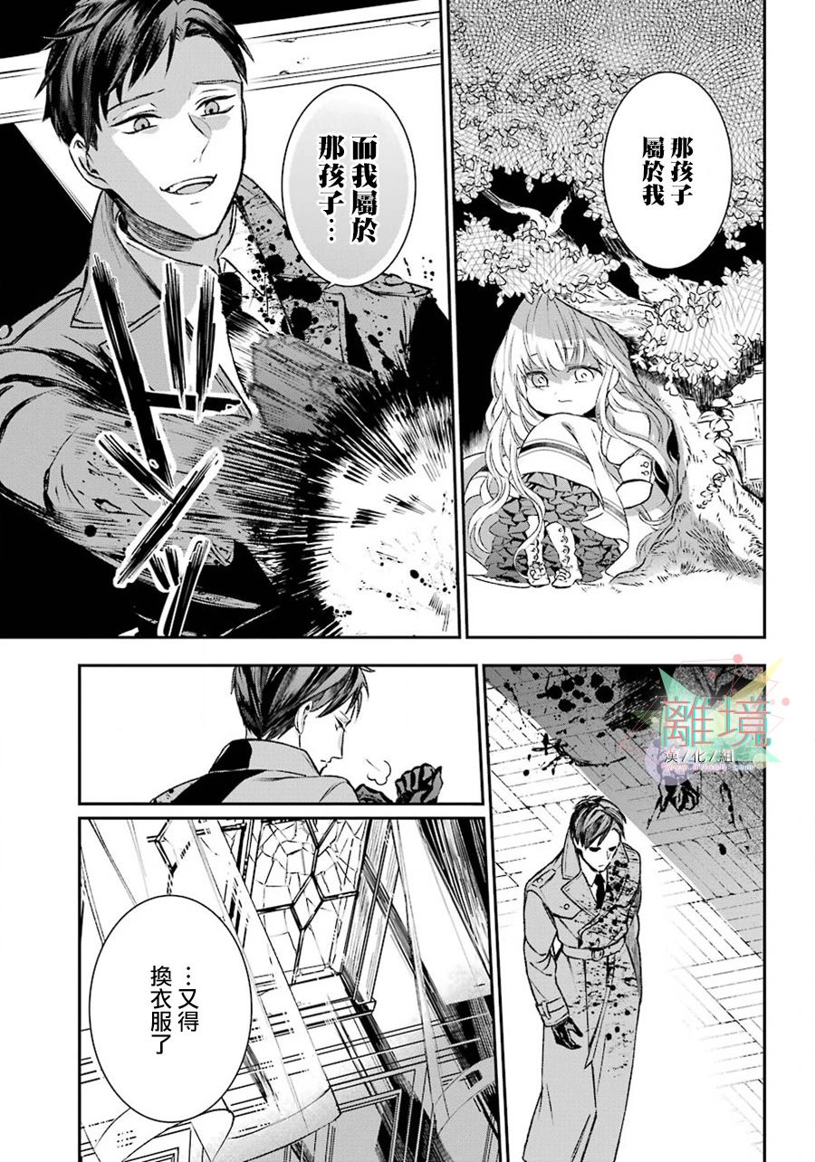 《双毒龙的孩子们》漫画最新章节第1话免费下拉式在线观看章节第【49】张图片