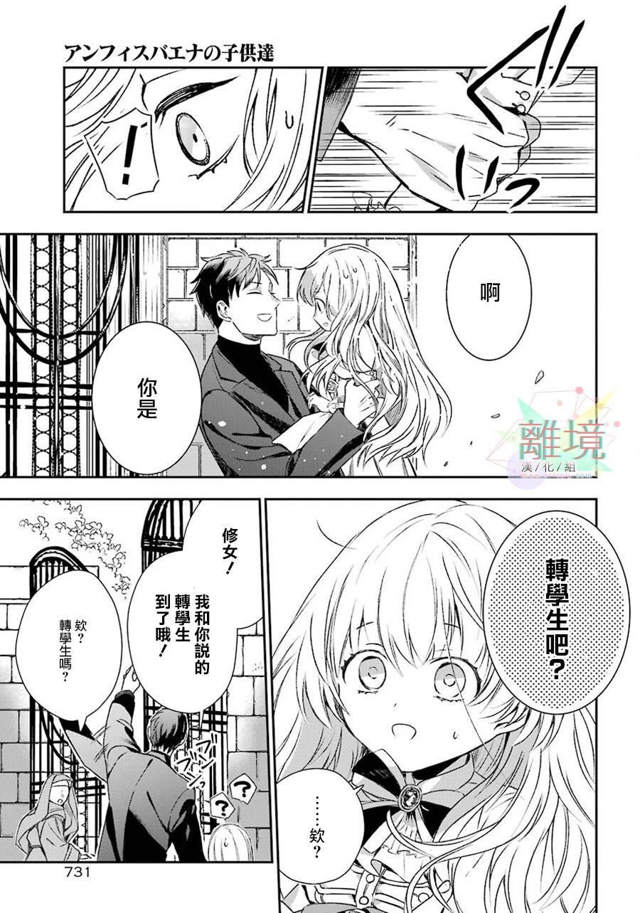 《双毒龙的孩子们》漫画最新章节第1话免费下拉式在线观看章节第【11】张图片