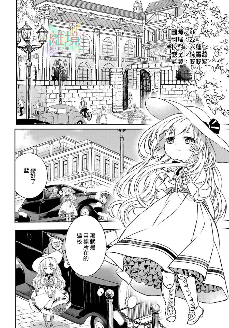 《双毒龙的孩子们》漫画最新章节第1话免费下拉式在线观看章节第【6】张图片