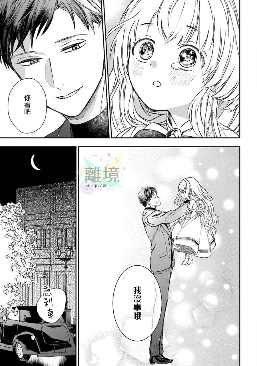 《双毒龙的孩子们》漫画最新章节第1话免费下拉式在线观看章节第【39】张图片