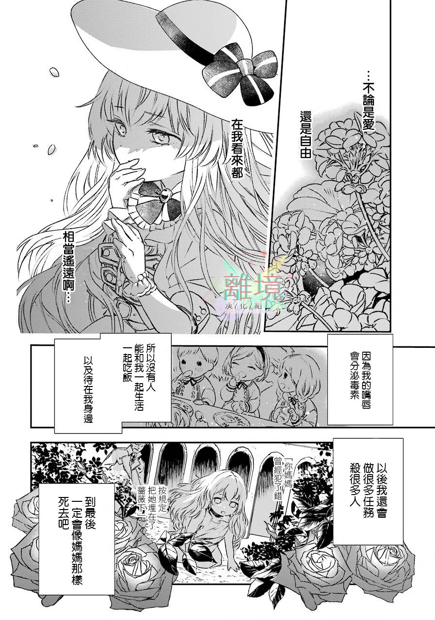 《双毒龙的孩子们》漫画最新章节第1话免费下拉式在线观看章节第【26】张图片