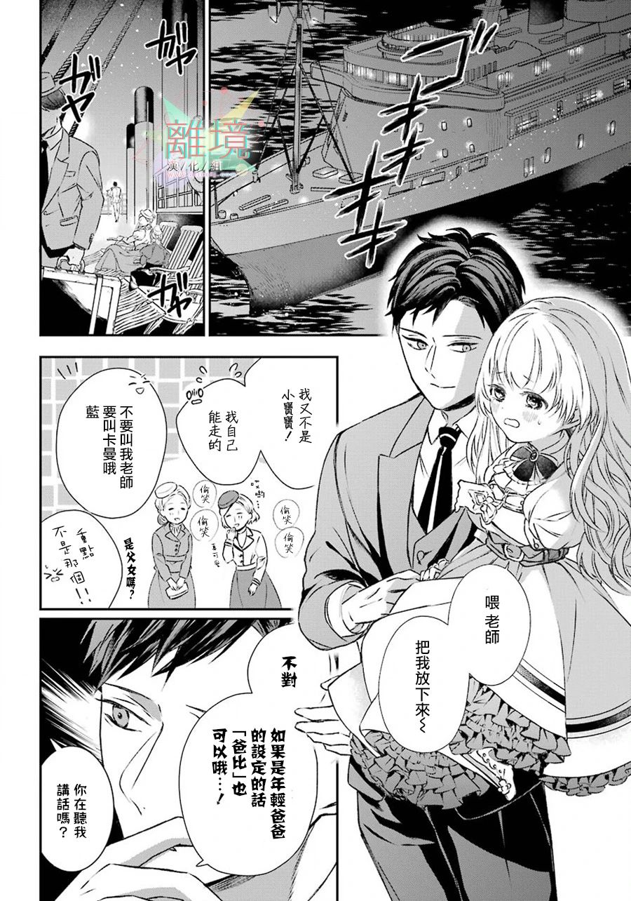 《双毒龙的孩子们》漫画最新章节第1话免费下拉式在线观看章节第【50】张图片