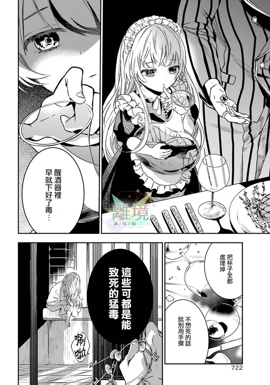 《双毒龙的孩子们》漫画最新章节第1话免费下拉式在线观看章节第【2】张图片