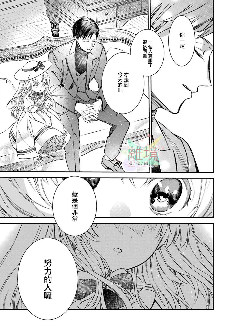 《双毒龙的孩子们》漫画最新章节第1话免费下拉式在线观看章节第【29】张图片