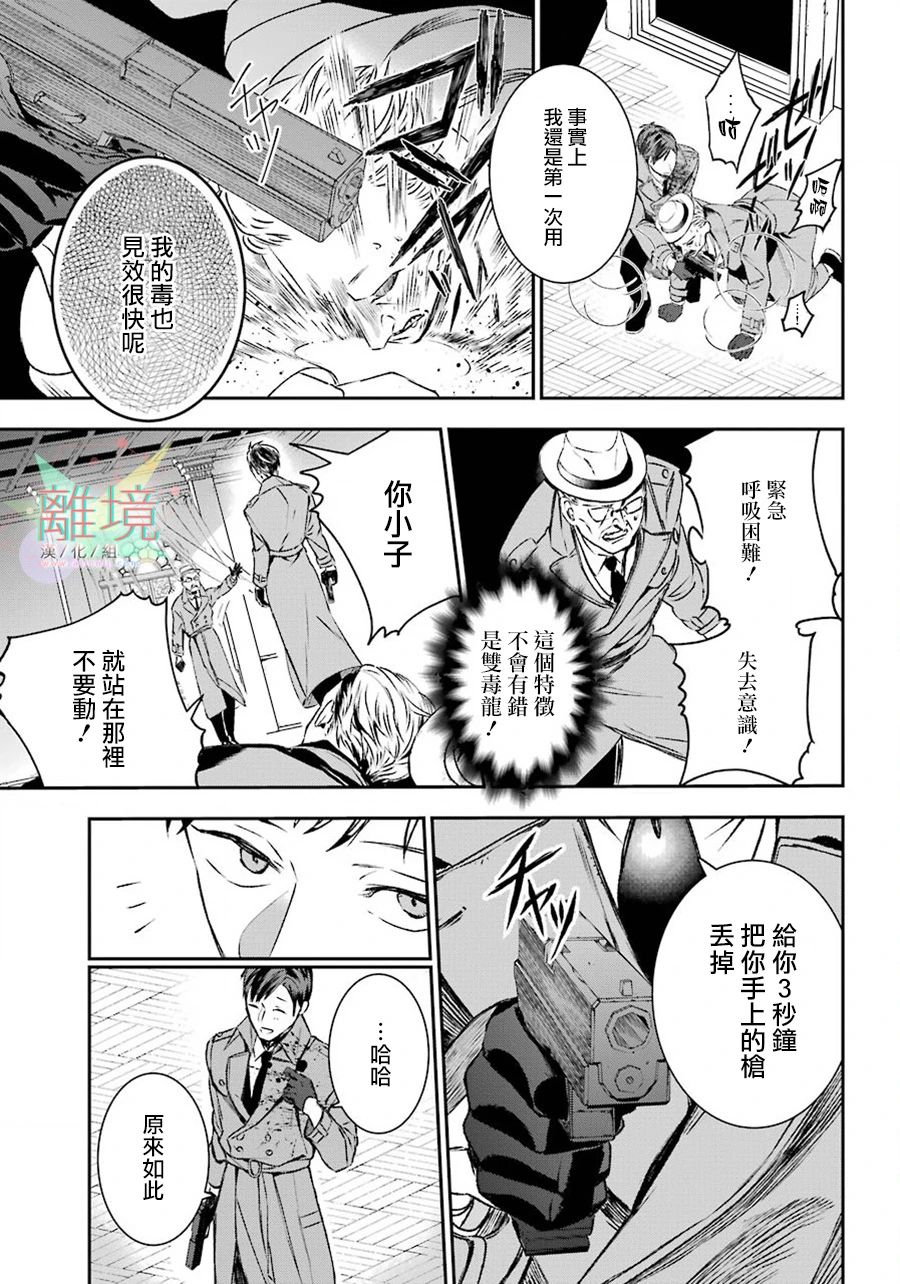 《双毒龙的孩子们》漫画最新章节第1话免费下拉式在线观看章节第【45】张图片