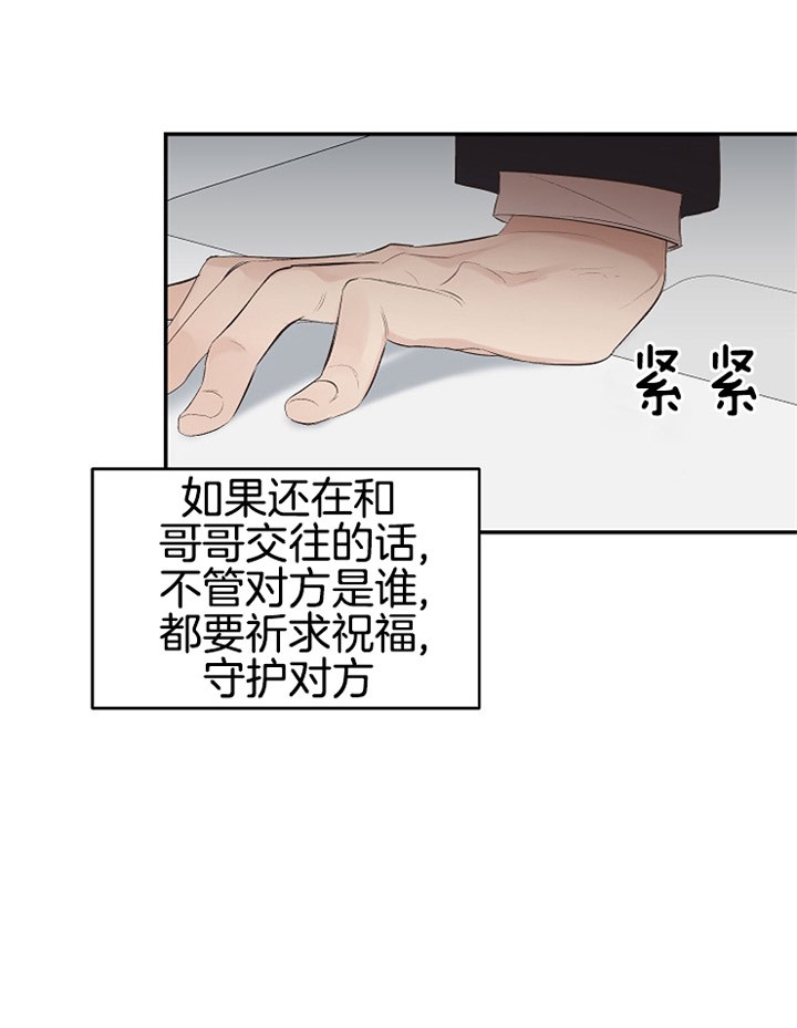 《圣诞酒店》漫画最新章节第6话免费下拉式在线观看章节第【6】张图片