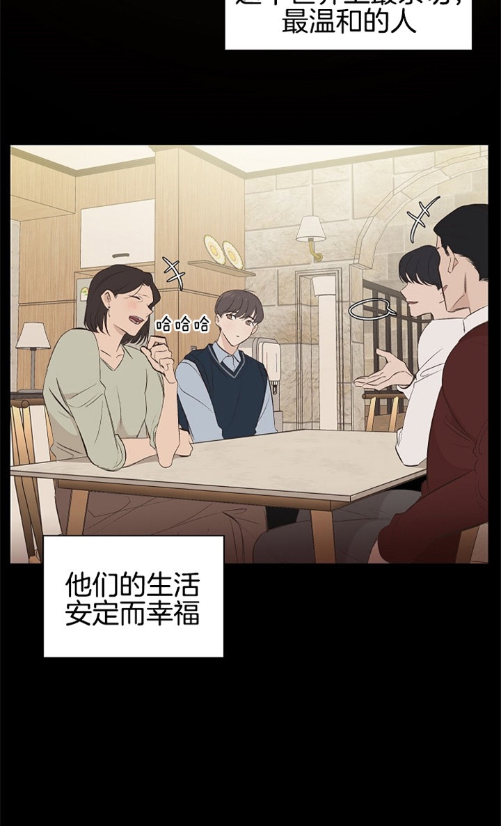 《圣诞酒店》漫画最新章节第3话免费下拉式在线观看章节第【9】张图片